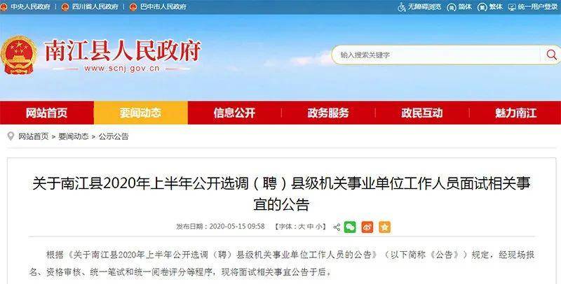 南江最新招聘，小巷中的隱藏職位等你來(lái)發(fā)掘！