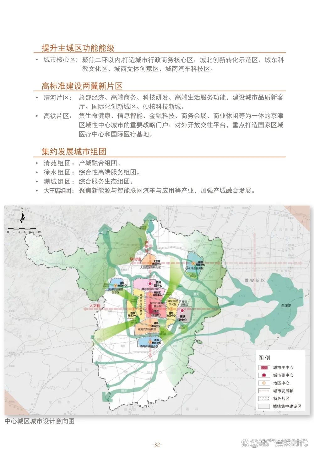 保定淶水最新規(guī)劃揭曉，藍(lán)圖繪未來(lái)，發(fā)展可期