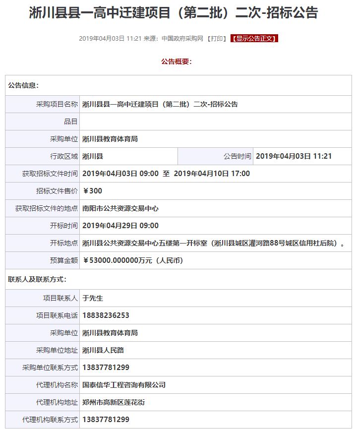 淅川最新項目啟航新征程，學習成就夢想之路