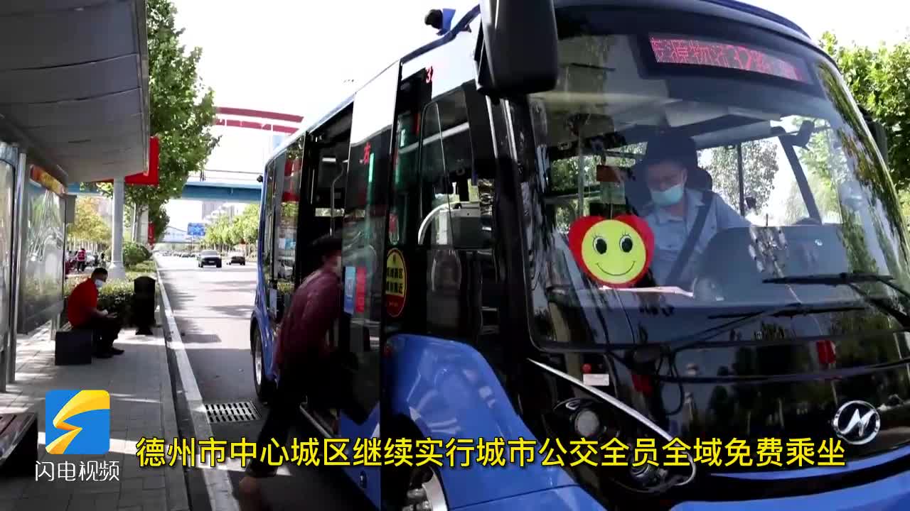 德州公交最新動態(tài)，掌握公交信息，輕松出行指南——初學(xué)者與進階用戶手冊