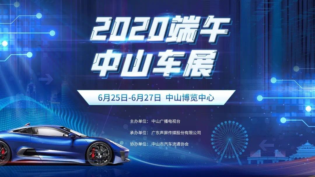 中山最新車展，參觀指南與體驗步驟全解析