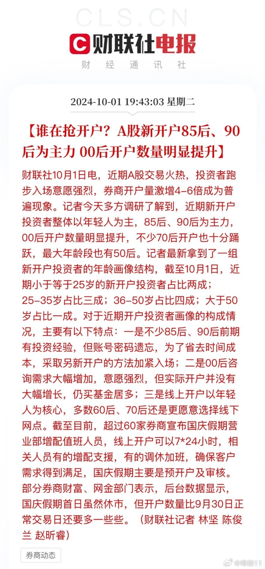 最新割韭菜機(jī)器，家庭日常的新伙伴