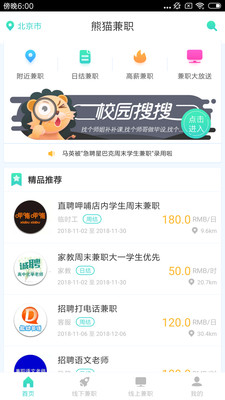 滸山兼職新紀(jì)元，科技新品亮相，體驗(yàn)未來兼職之旅