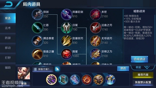 曹操最新出裝攻略，輕松上分必備指南！