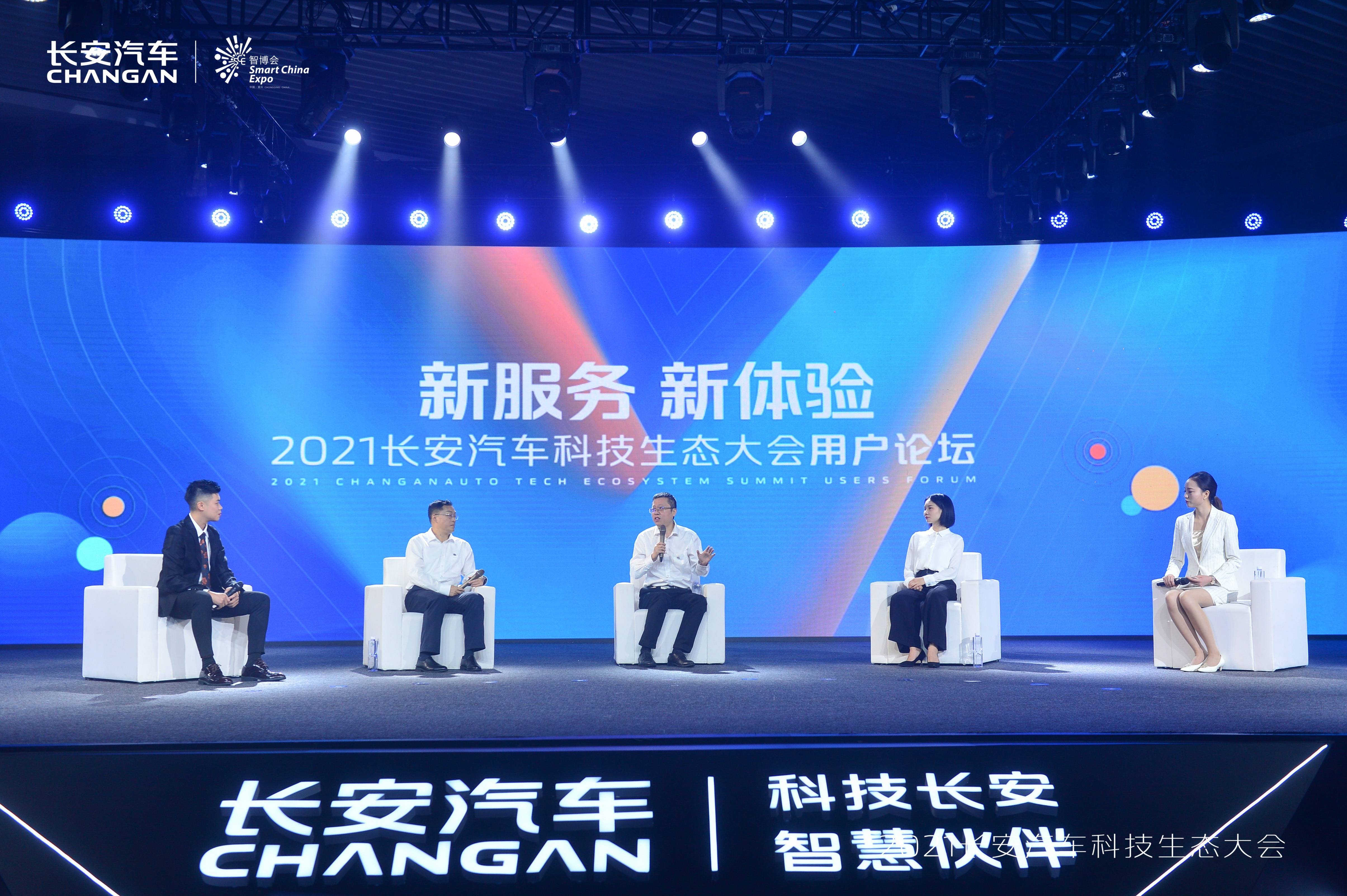 四懷論壇最新動態(tài)，科技新品引領(lǐng)未來生活新潮