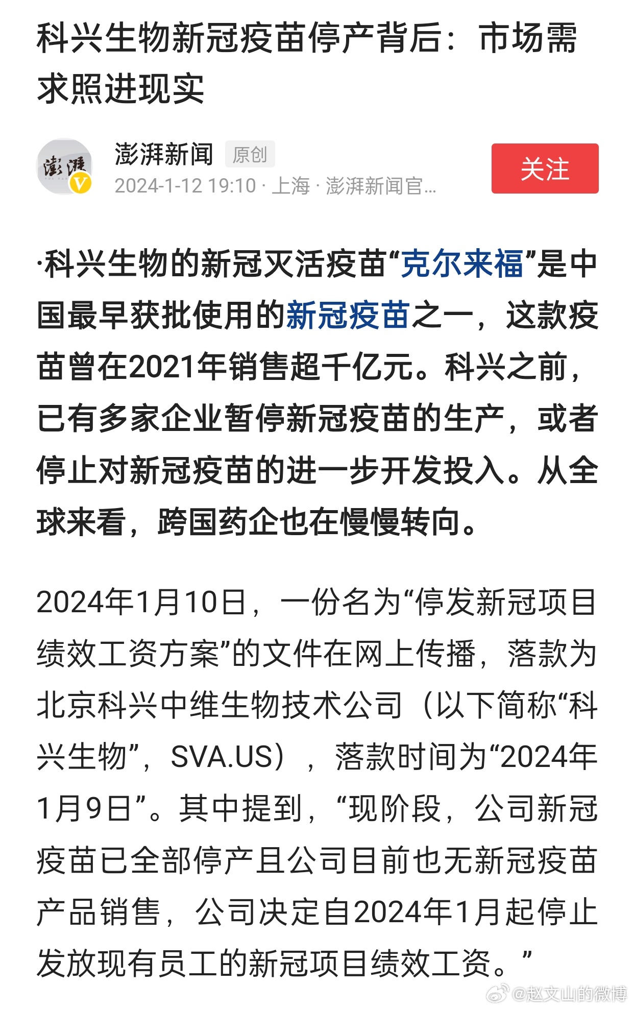 疫苗案最新動(dòng)態(tài)，自信與成就感中擁抱未來(lái)希望
