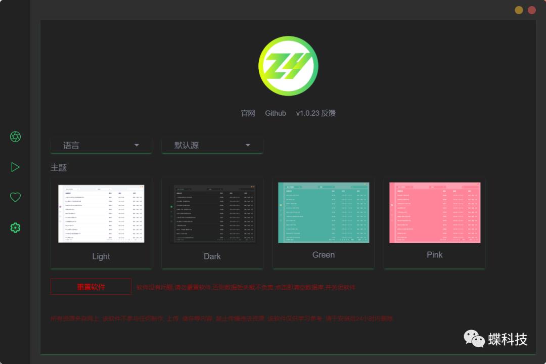 最新看片app，影視娛樂的全新選擇
