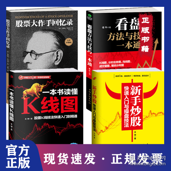 最新股市書籍，心靈與股市的自然之旅探索