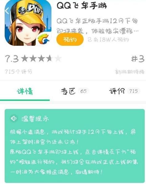 最新手游預(yù)約，玩家與開發(fā)者雙贏的策略之道