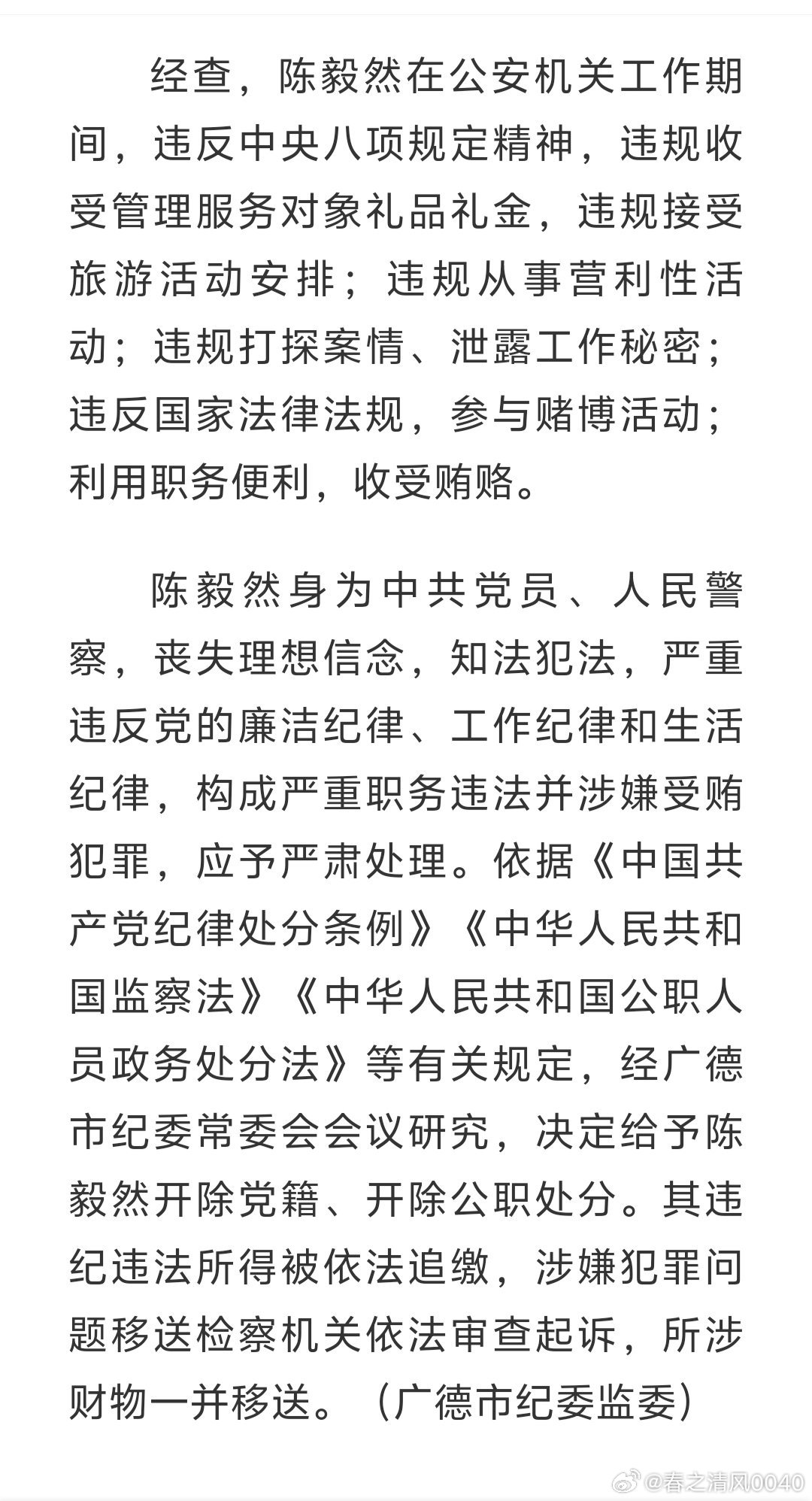 安徽廣德最新案件深度解析，背景、進(jìn)展與影響紀(jì)實(shí)