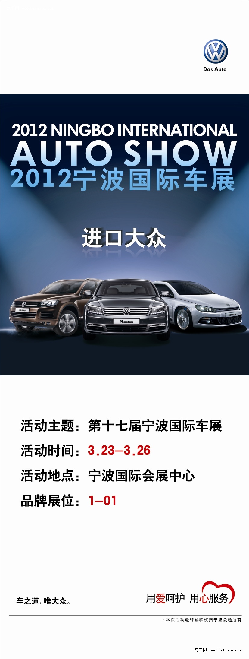 寧波最新車展，多方熱議的盛宴啟動(dòng)！
