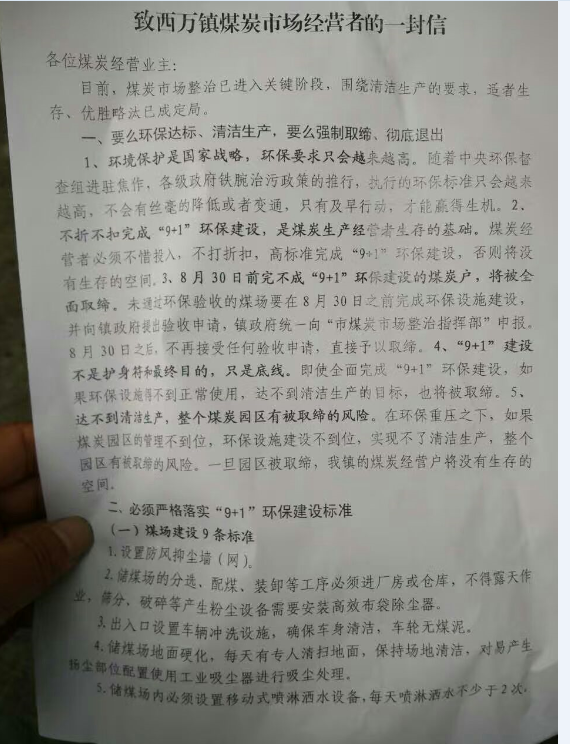 焦作環(huán)保治理全攻略，從入門到進階的步驟指南