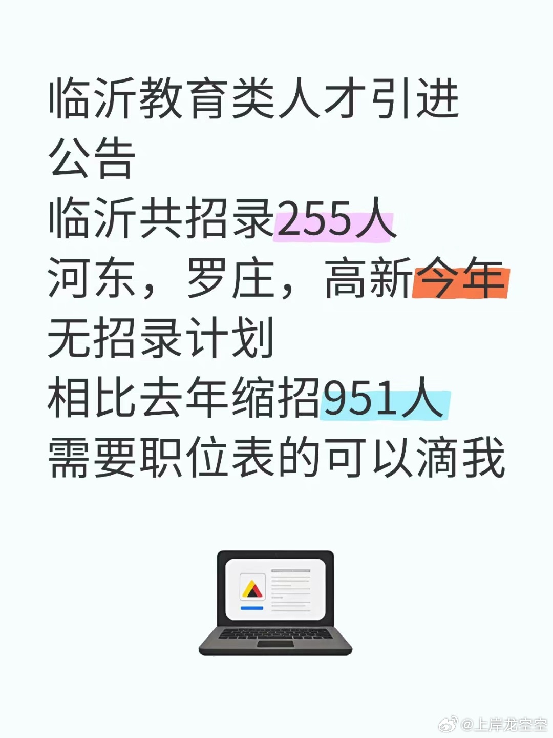 臨沂最新注塑招聘，助力行業(yè)發(fā)展的優(yōu)秀人才招募引擎啟動(dòng)！