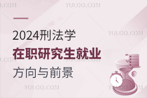 2025年最新刑法解讀，法律前沿的展望與深度剖析