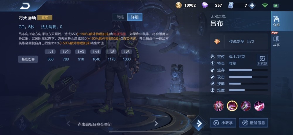 呂布最新出裝，變化中的力量，引領(lǐng)勝利的自信源泉
