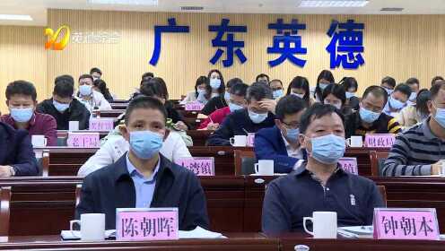 最新英德新聞?lì)^條概覽，時(shí)事動(dòng)態(tài)盡在掌握！