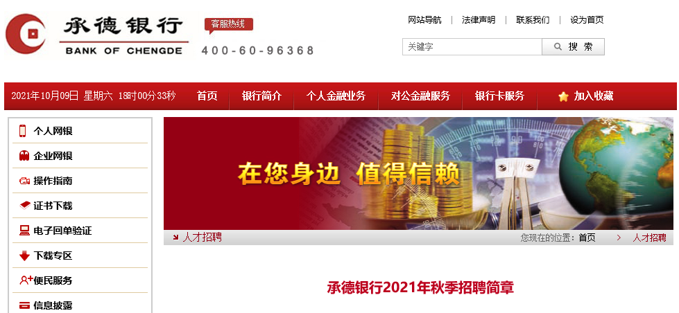 河北千載難逢招聘盛宴，抓住未來職業(yè)發(fā)展好機(jī)會！