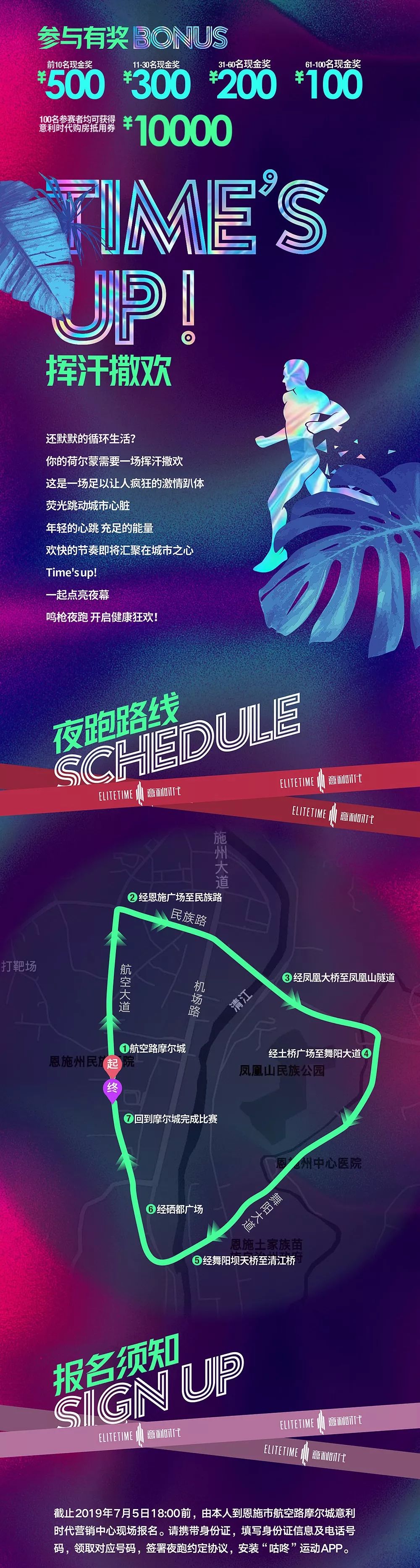 最新夜跑攻略，輕松完成夜跑任務(wù)的步驟指南