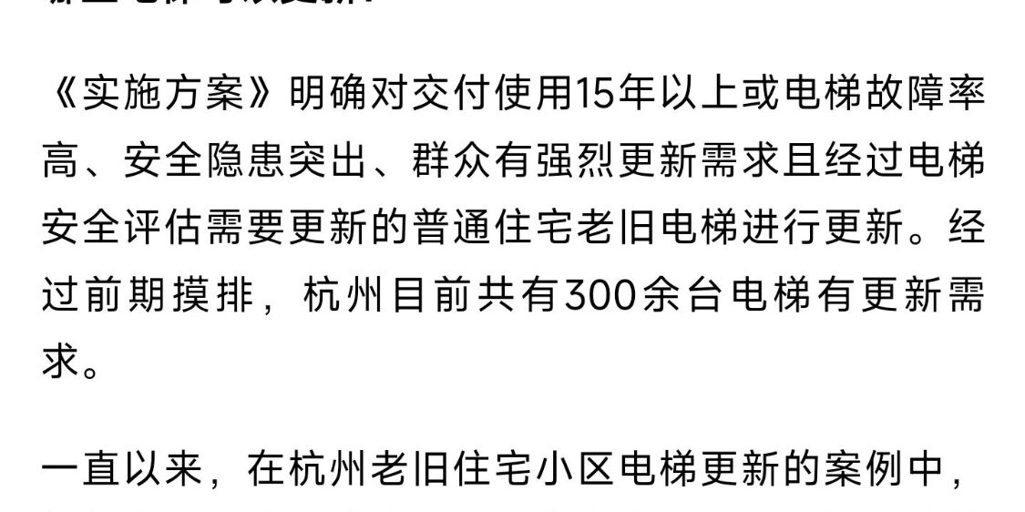 現(xiàn)代垂直交通革新，最新開電梯引領(lǐng)時代風(fēng)潮