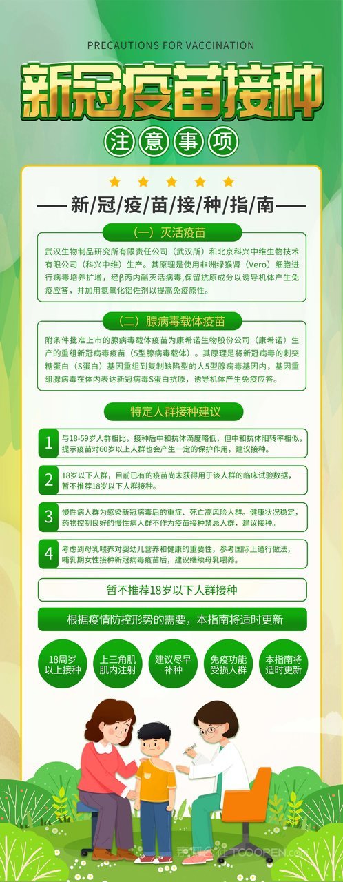 疫苗最新動(dòng)態(tài)，小巷深處的秘密接種站揭秘