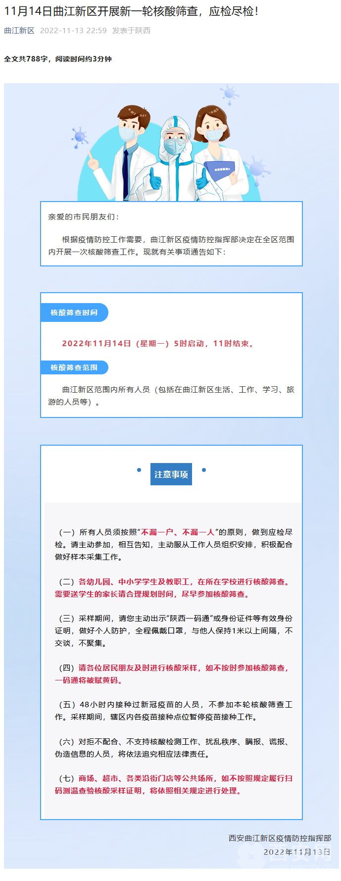 西安核酸最新消息，一次溫馨的探秘之旅