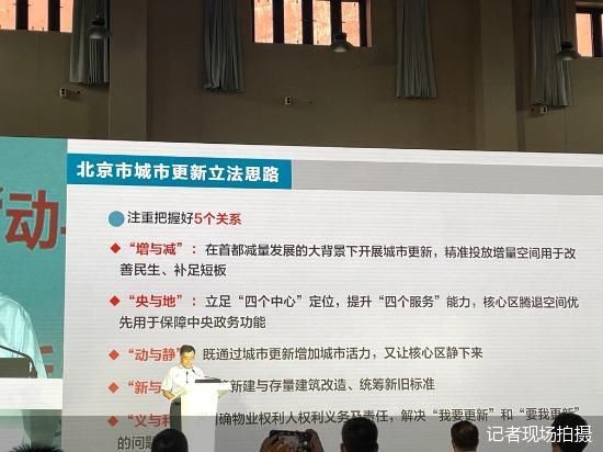 北京最新立法，城市變遷中的學(xué)習(xí)與發(fā)展，自信與成就感的源泉