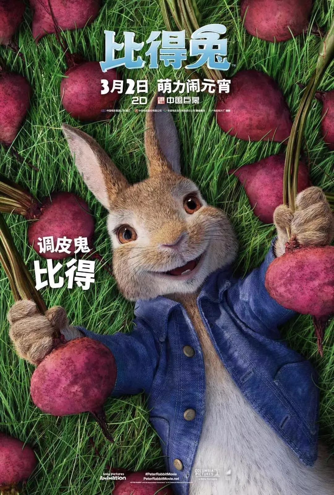 比得兔最新系列，小巷寶藏小店的驚喜探索