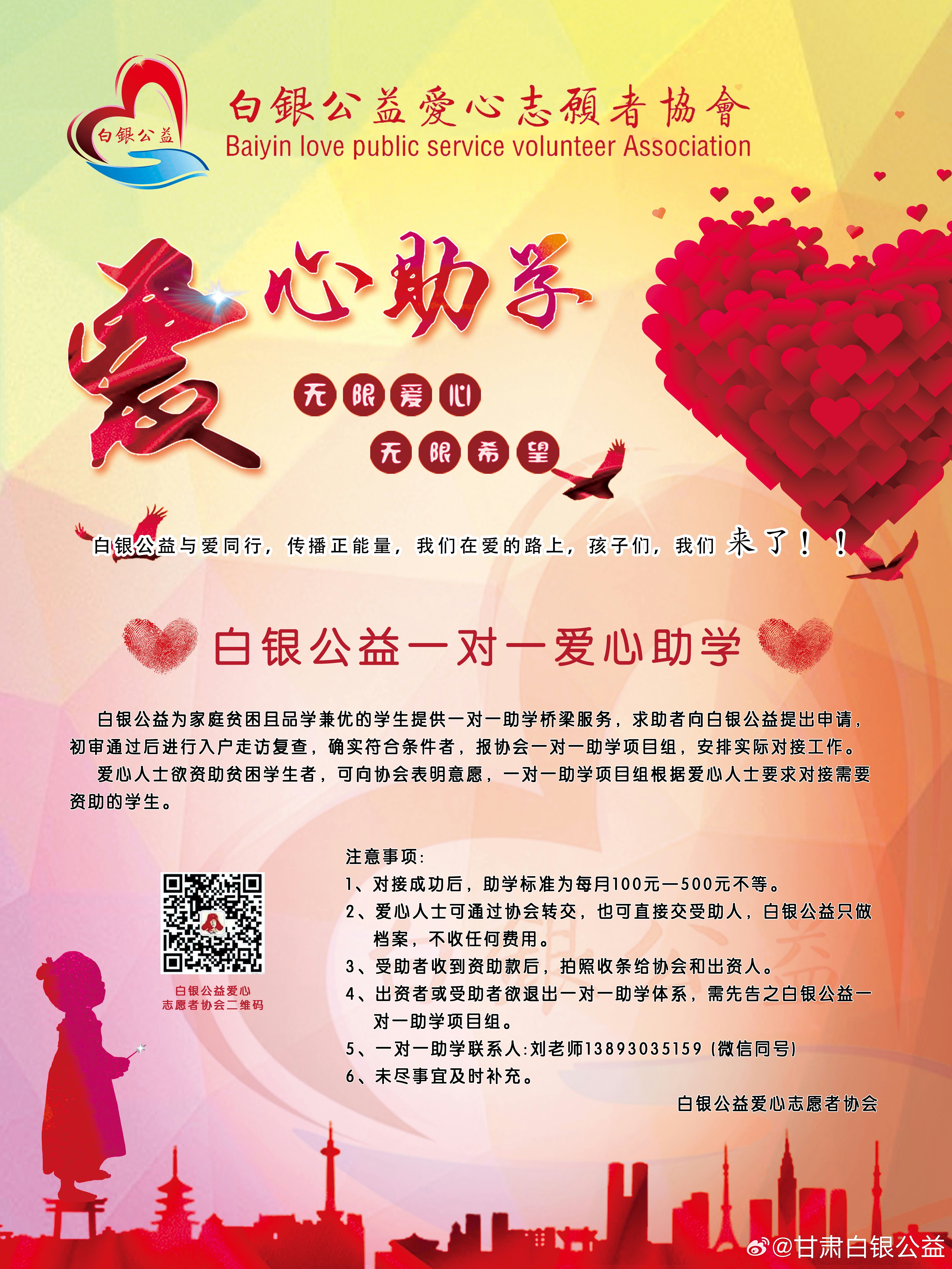 最新愛(ài)心幫助，點(diǎn)亮自信火花，擁抱學(xué)習(xí)與變化的力量