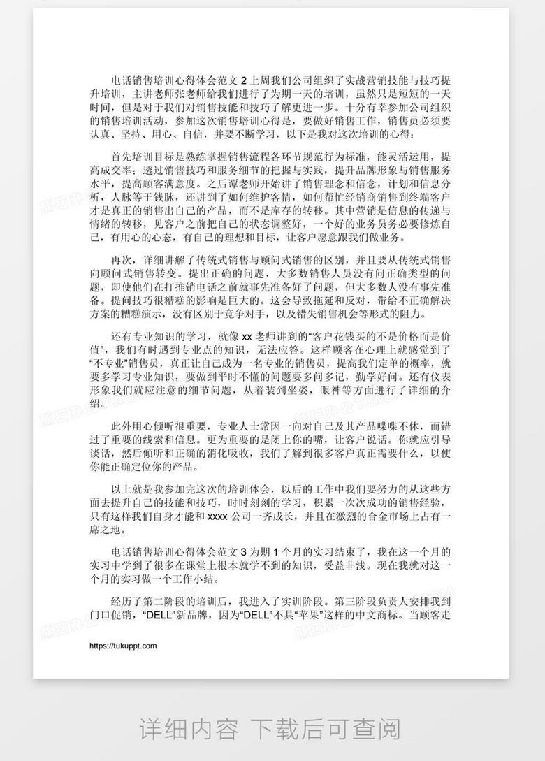 培訓(xùn)心得分享，賦能之旅，自信與成就感的源泉