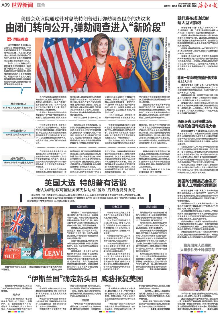 最新境外新聞速遞，獲取與閱讀步驟指南