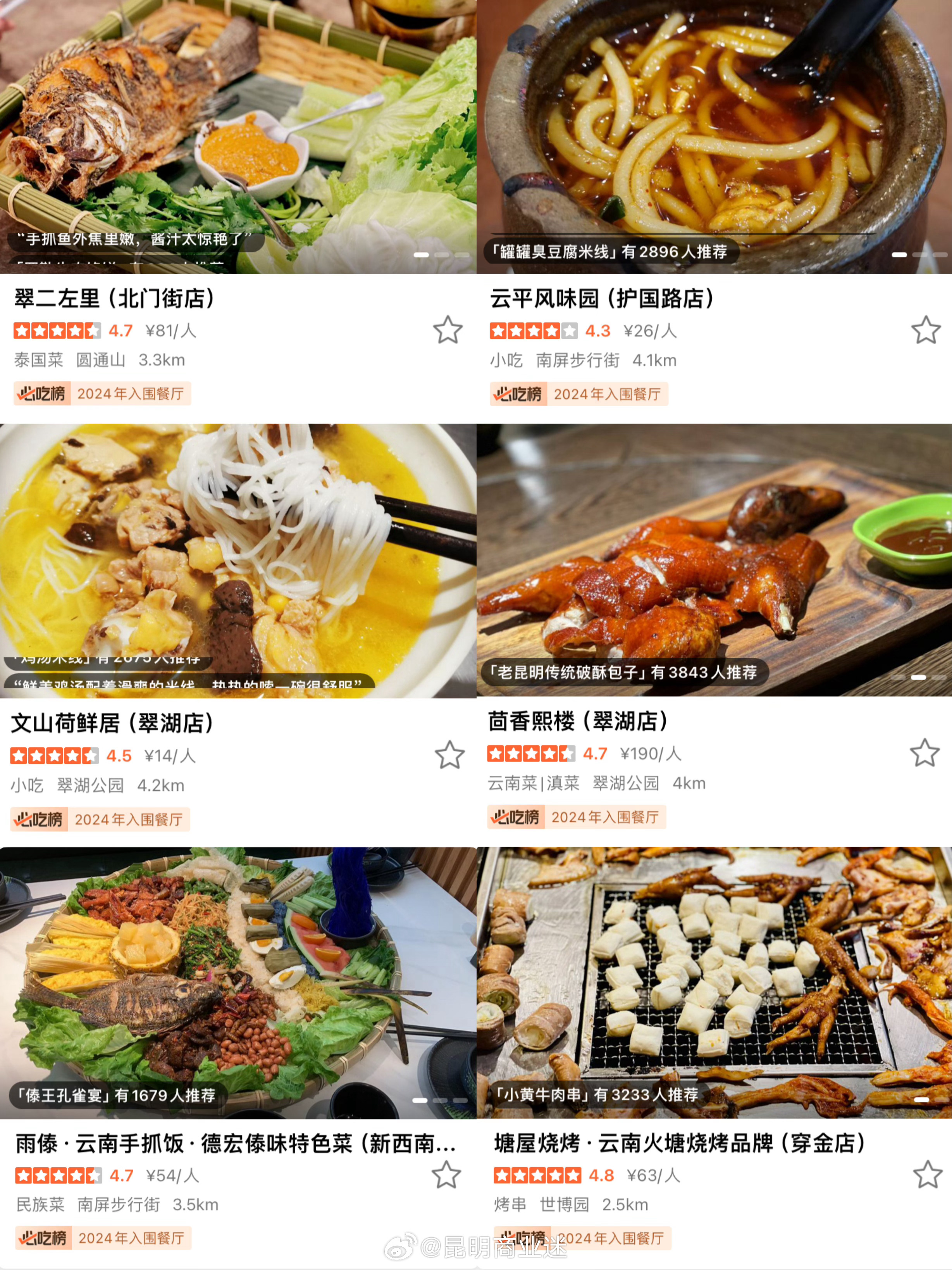 昆明餐飲革新，科技引領(lǐng)味蕾盛宴，開(kāi)啟未來(lái)美食之旅