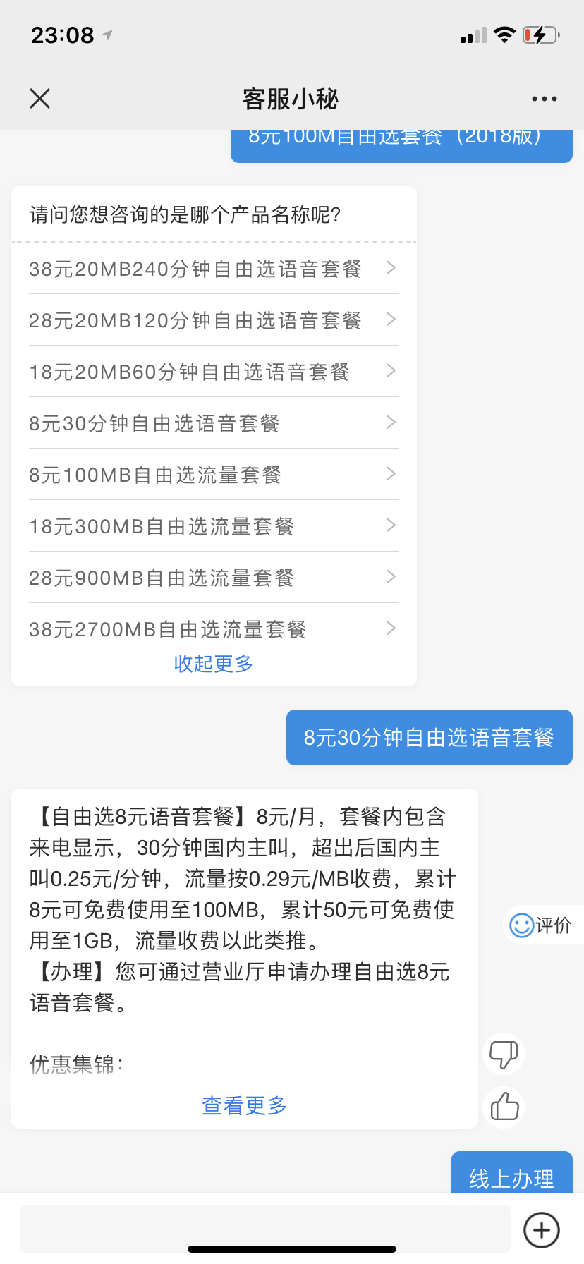 揭秘最新薅話費省錢攻略，輕松享受優(yōu)惠！