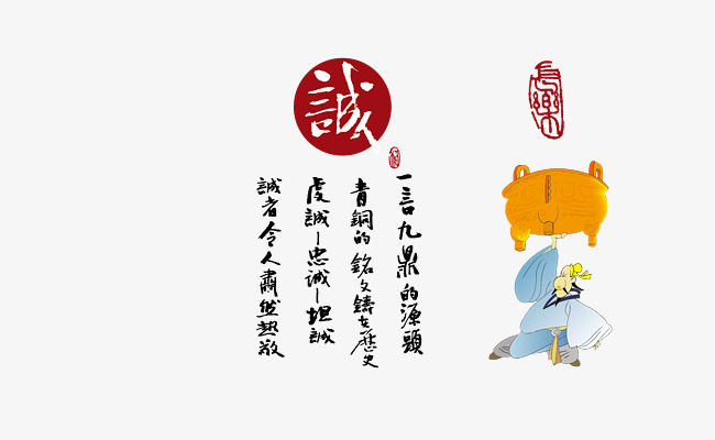 重塑信任的時代價值，誠信最新素材分享