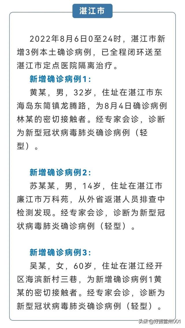 湛江疫情下的勵志之光，變化、學習與自信的力量