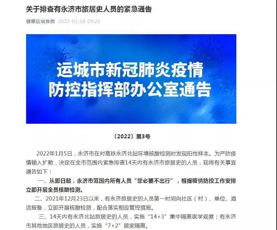 永濟最新公告，啟程探索自然美景，尋覓內(nèi)心平和寧靜之旅