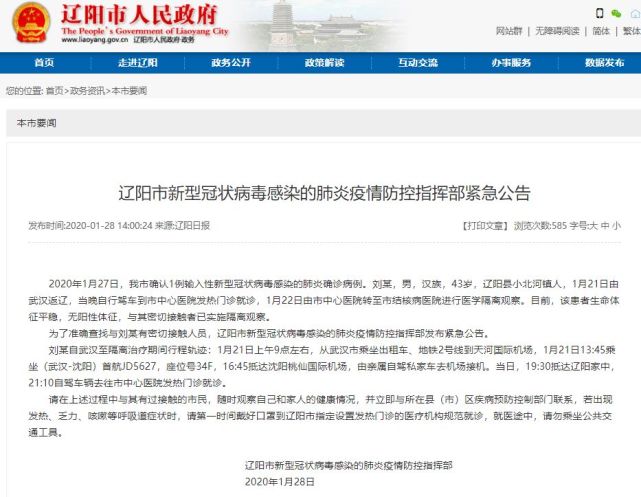時代背景下的抗疫歷程，錦州最新病例追蹤報道
