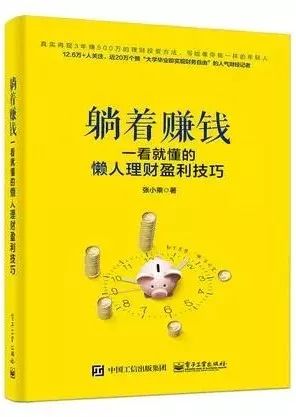 揭秘最新躺著賺錢攻略，輕松實現(xiàn)躺賺夢想！