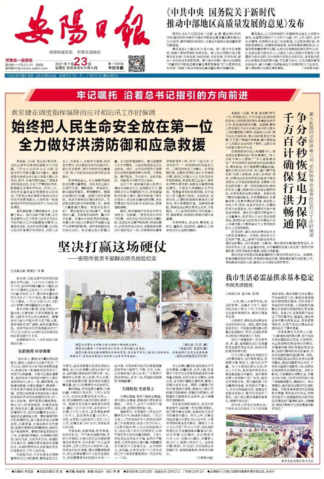 安陽最新信息，學(xué)習(xí)變革，自信塑造未來之路