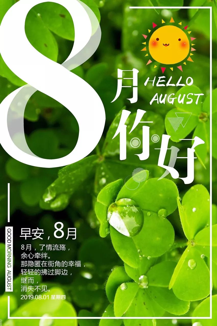 8月小巷深處的獨(dú)特風(fēng)味，一家特色小店等你來探索