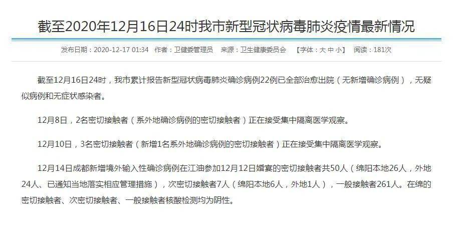 全球新冠疫情最新動態(tài)，通報、策略與應對之道