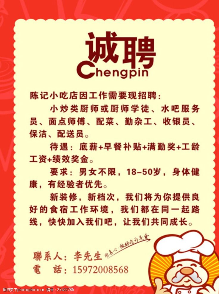 最新沙縣小吃求職神器，科技與美食職業(yè)的新紀元交匯點
