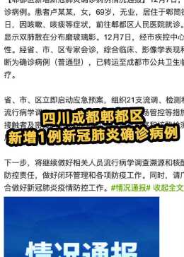 郫都區(qū)疫情下的溫暖日常，友情力量閃耀在抗擊疫情之路