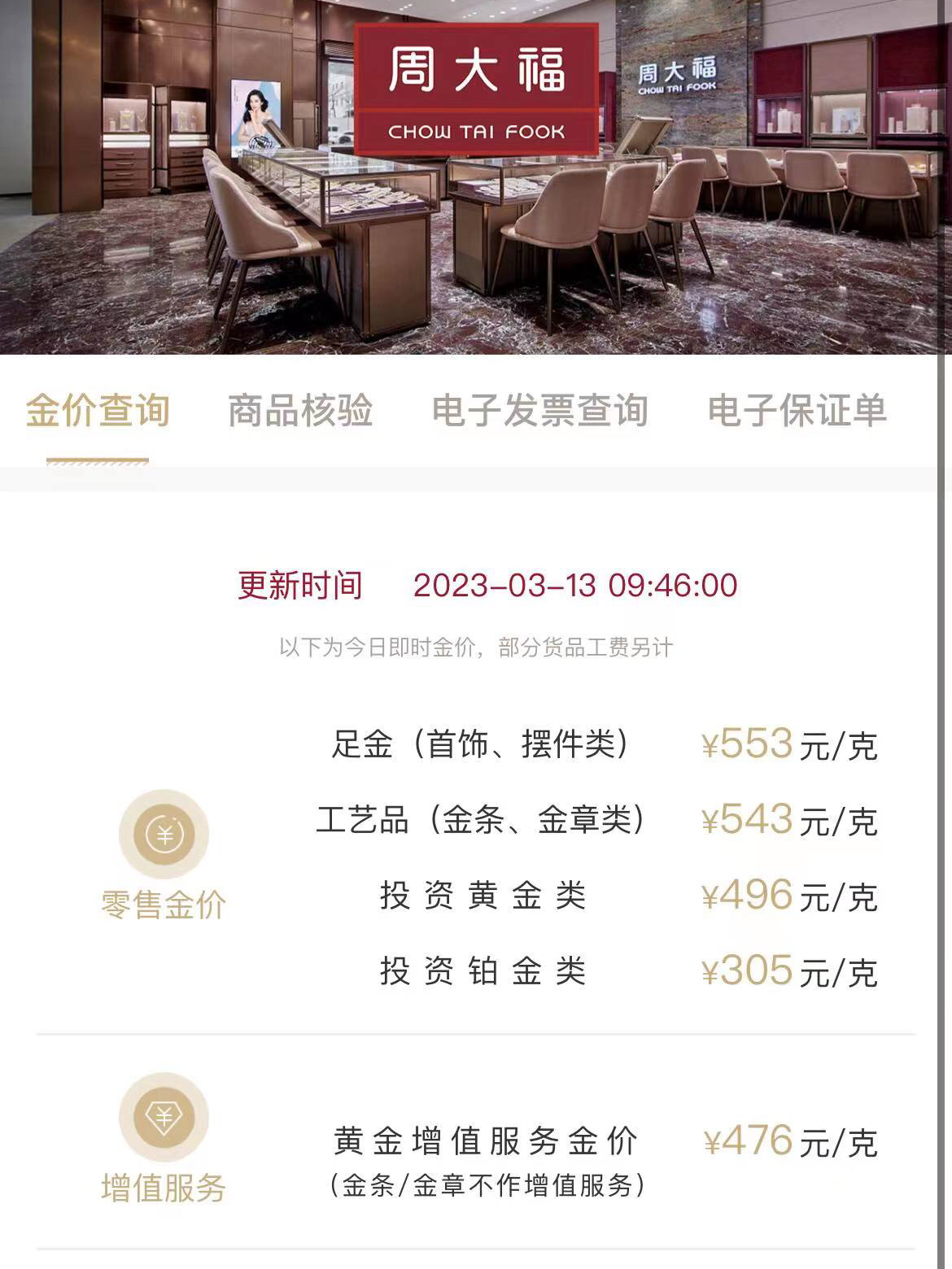 周大福黃金戒指最新趨勢，學(xué)習(xí)、自信與成就感的源泉
