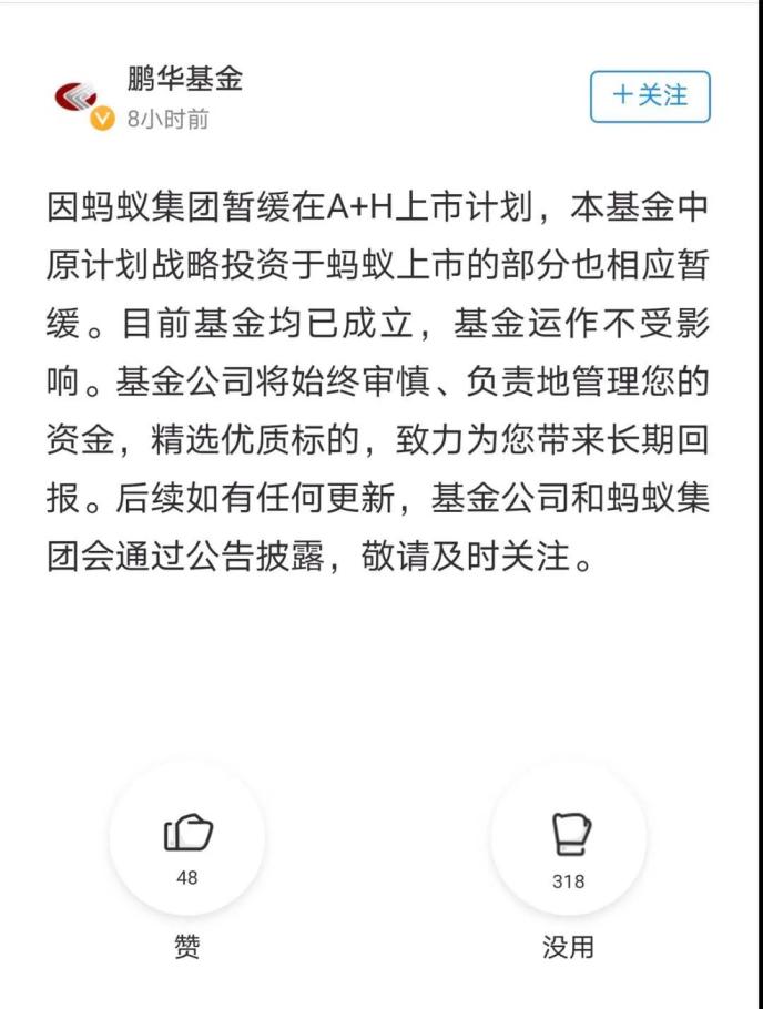 螞蟻集團最新基金，理財新選擇，開啟投資新篇章！