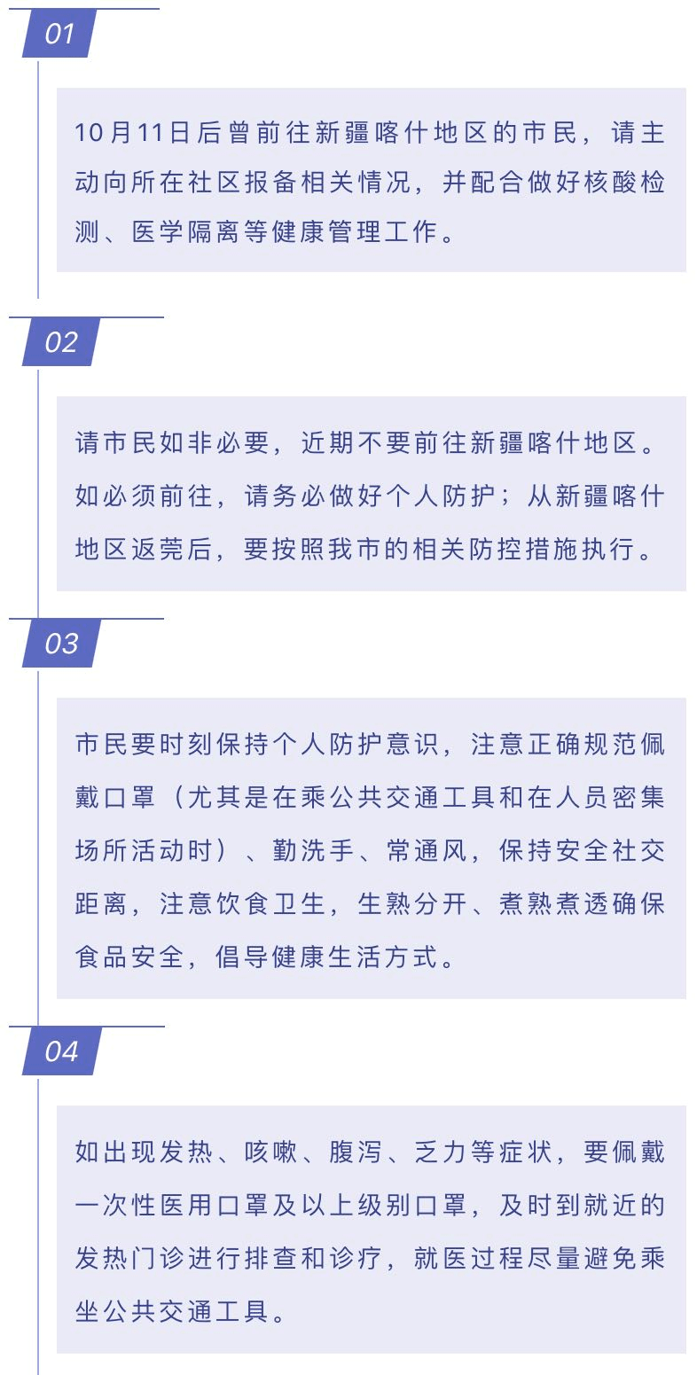 喀什最新疫情防控，希望、變化與共同奮斗之路
