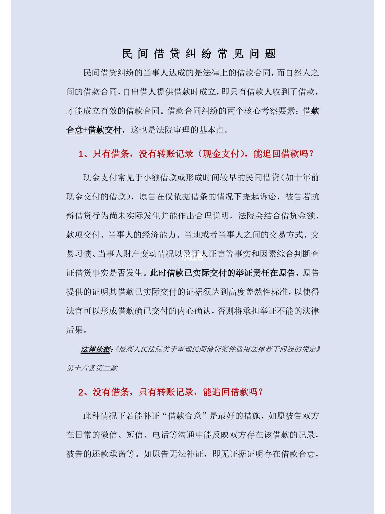 民間借款糾紛最新規(guī)定，變化中的學(xué)習(xí)助力解決糾紛，自信與力量助你應(yīng)對挑戰(zhàn)