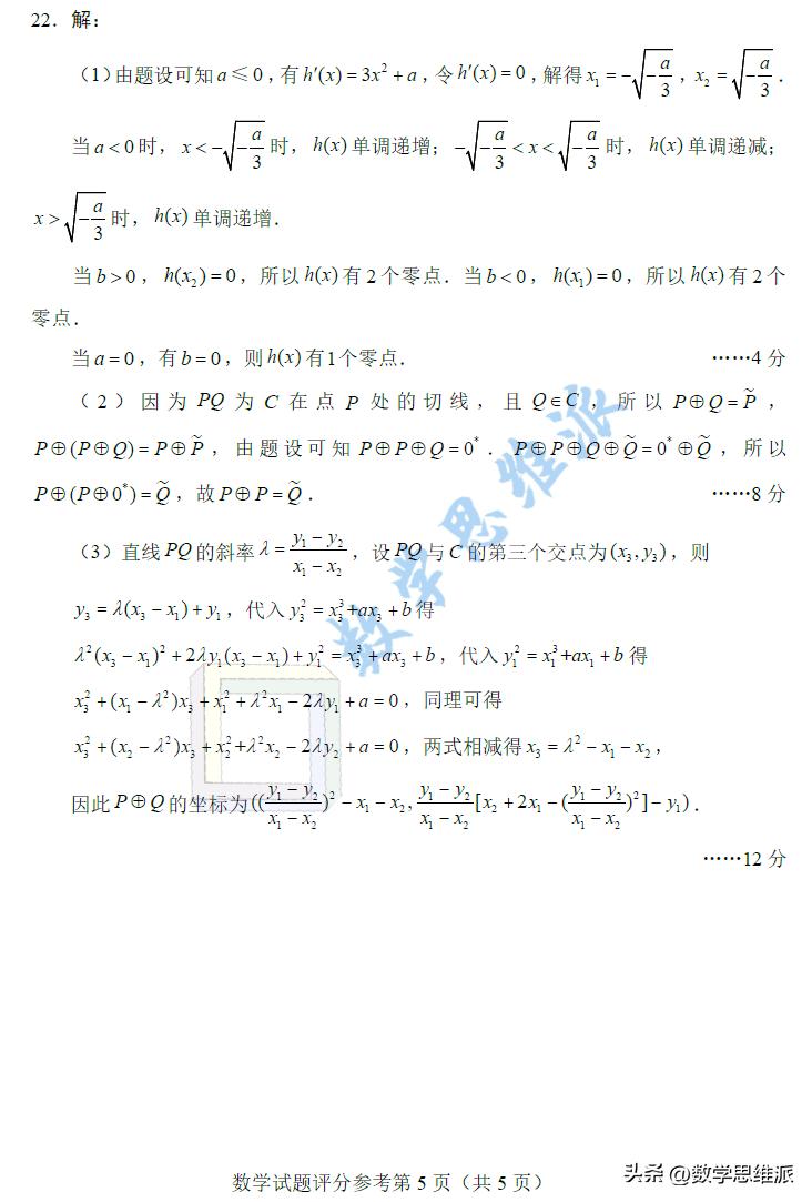 數(shù)學高三試卷最新要點解析與備考策略，試卷概覽及備考指南