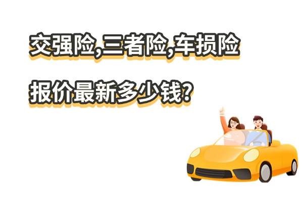 車(chē)險(xiǎn)最新變革，時(shí)代背景下的行業(yè)革新探索