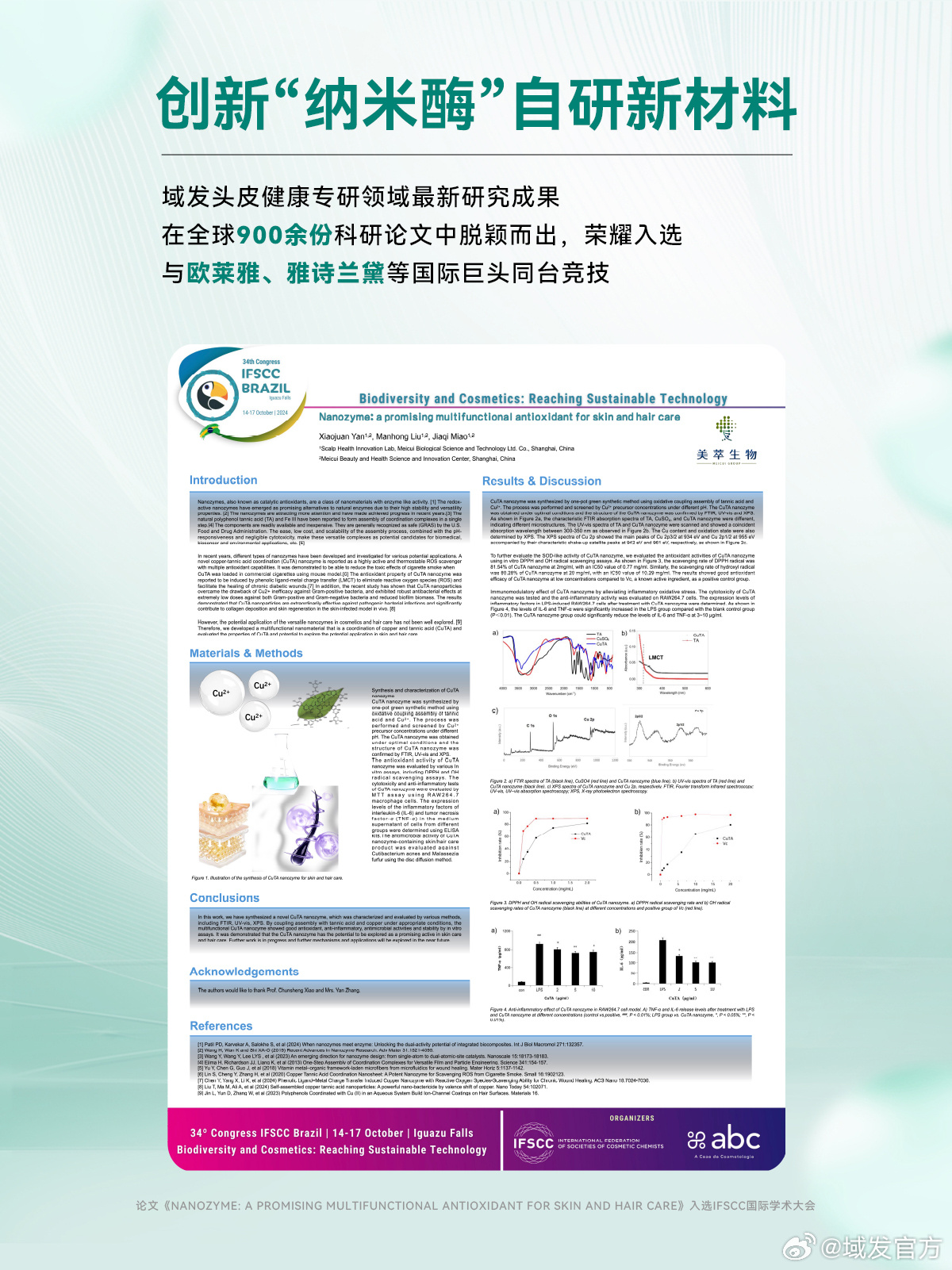 最新學(xué)術(shù)研究揭秘，前沿進(jìn)展一網(wǎng)打盡????