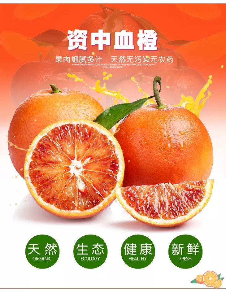 資中血橙，種植、管理與銷(xiāo)售全攻略的最新消息